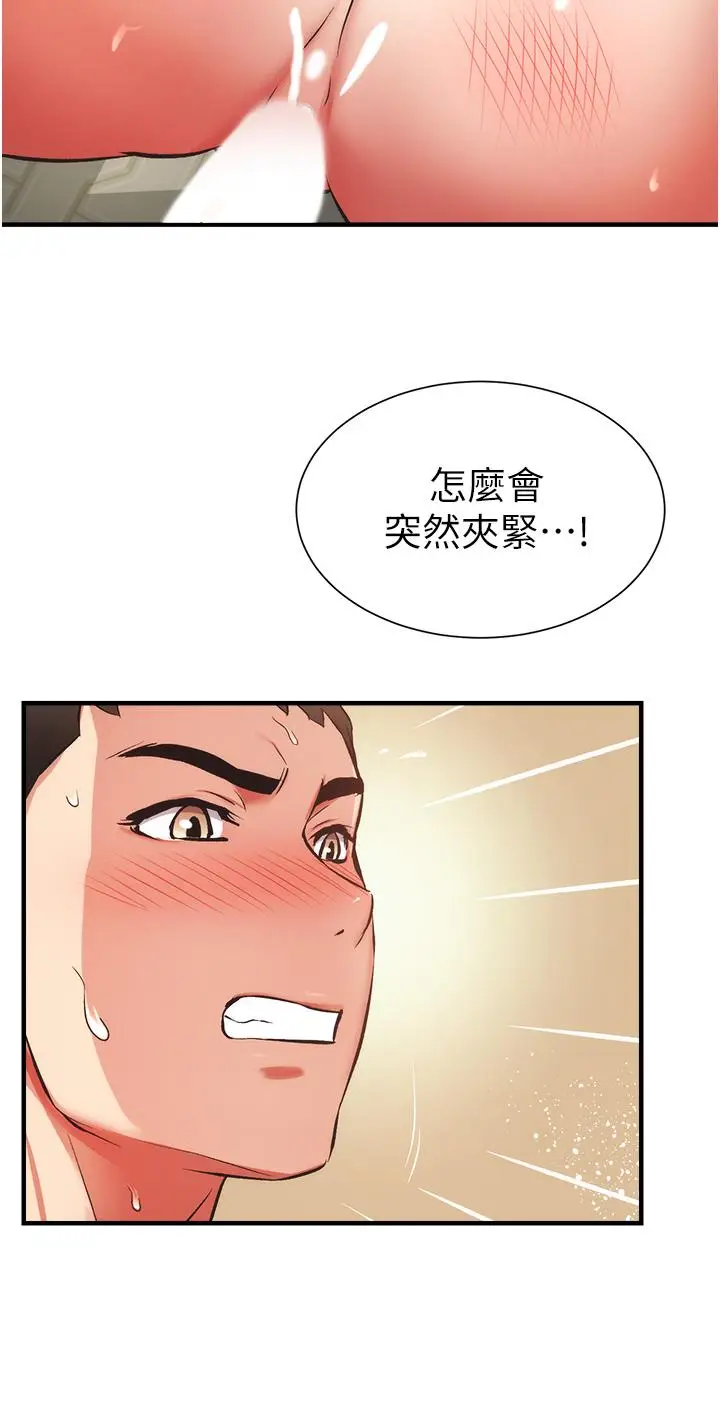 《弟妹诊撩室》第49话图21