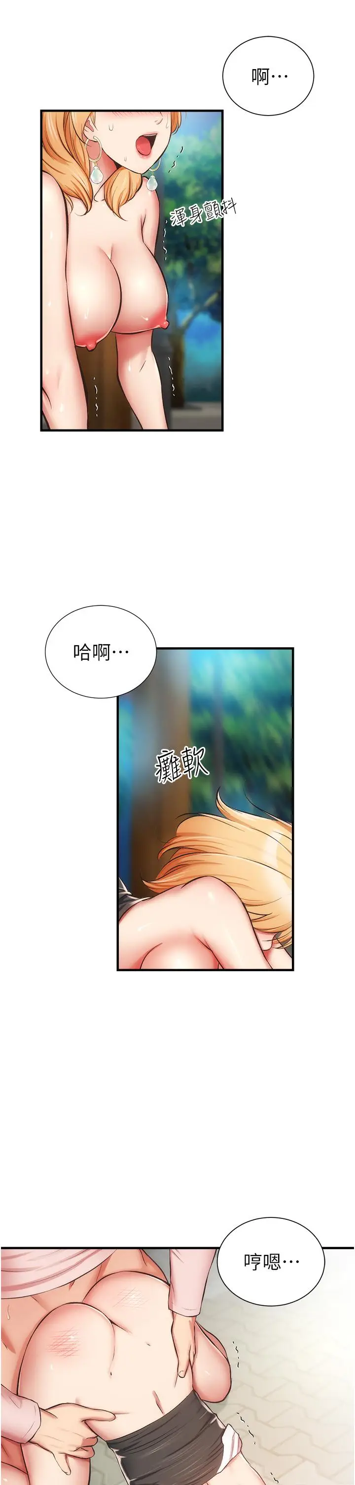 《弟妹诊撩室》第49话图28