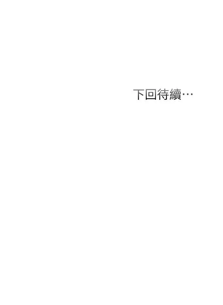 《弟妹诊撩室》第49话图36