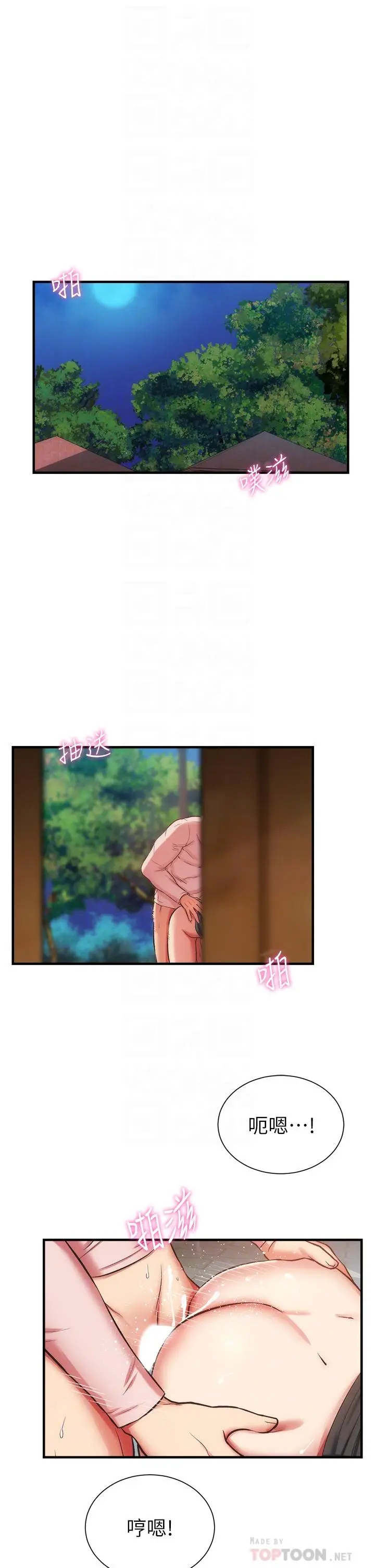 《弟妹诊撩室》第49话图4