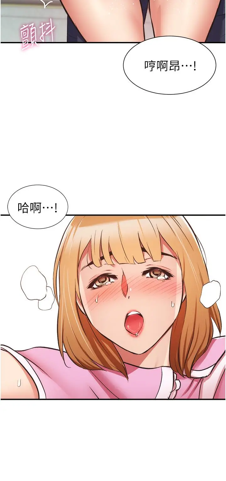 《弟妹诊撩室》第53话图15