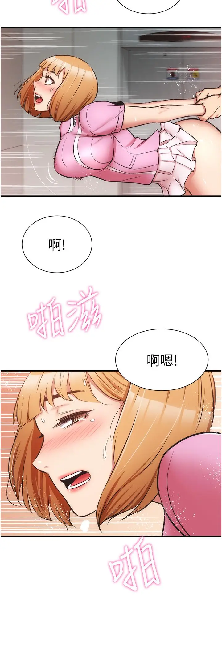 《弟妹诊撩室》第53话图25