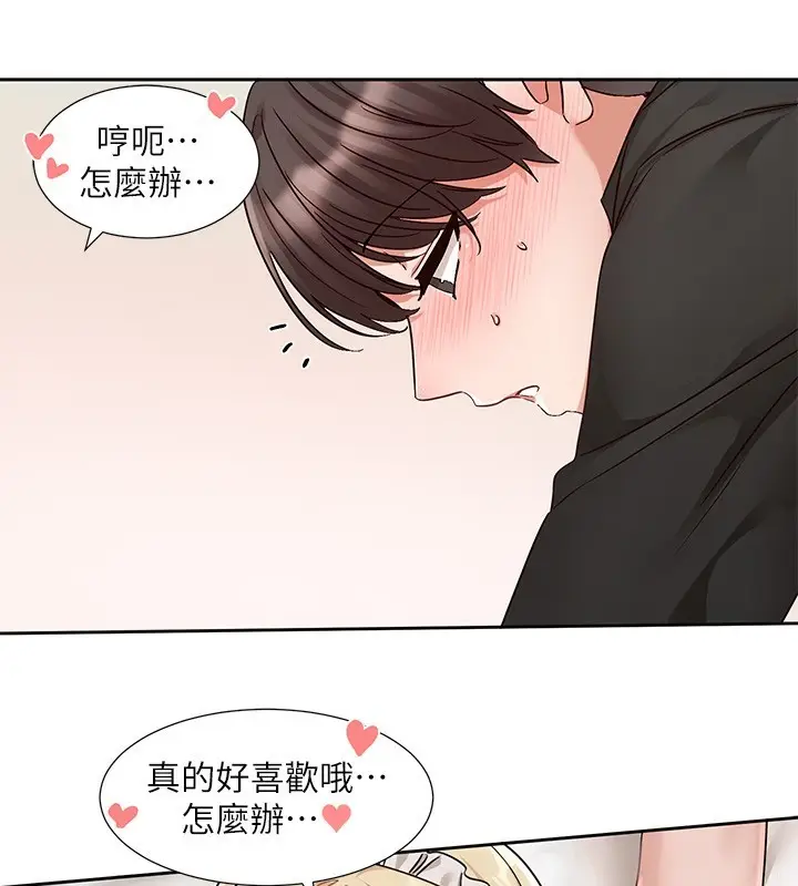 《社团学姊》第207话图106
