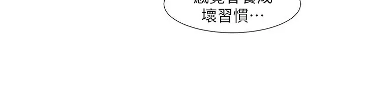 《社团学姊》第207话图108