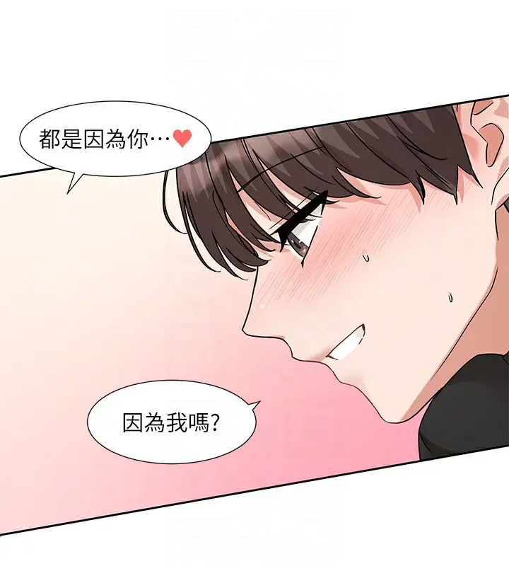 《社团学姊》第207话图109