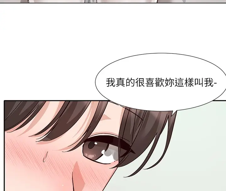 《社团学姊》第207话图116