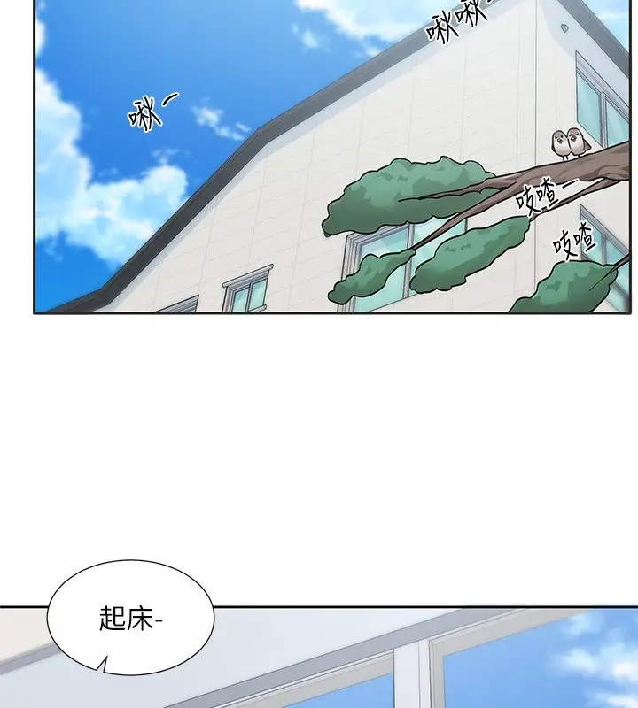 《社团学姊》第207话图123