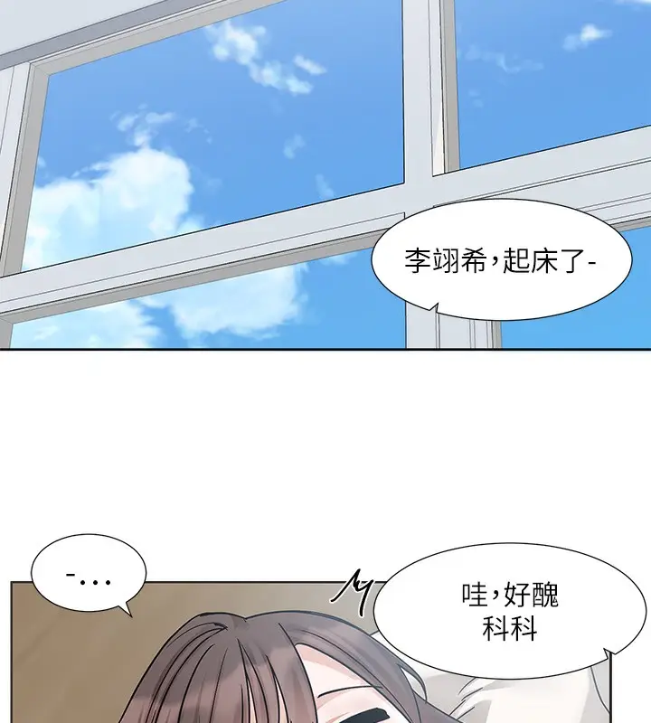 《社团学姊》第207话图124