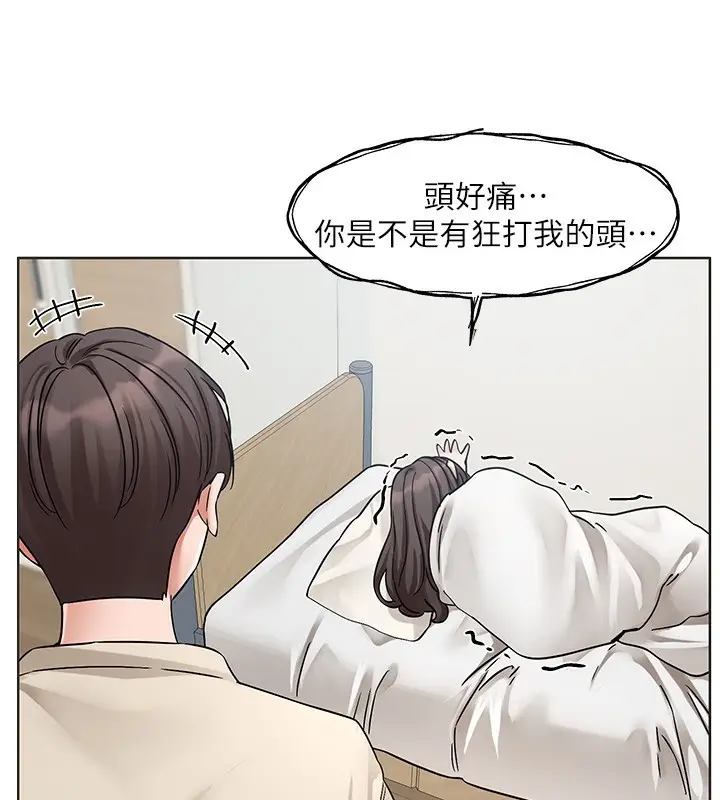 《社团学姊》第207话图126