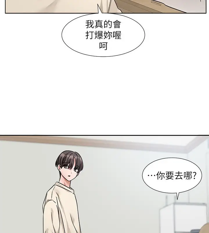 《社团学姊》第207话图127