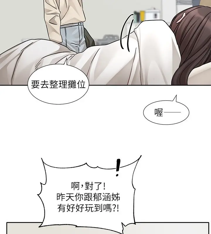 《社团学姊》第207话图128