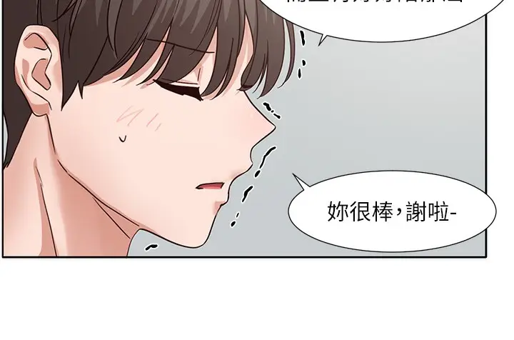 《社团学姊》第207话图131