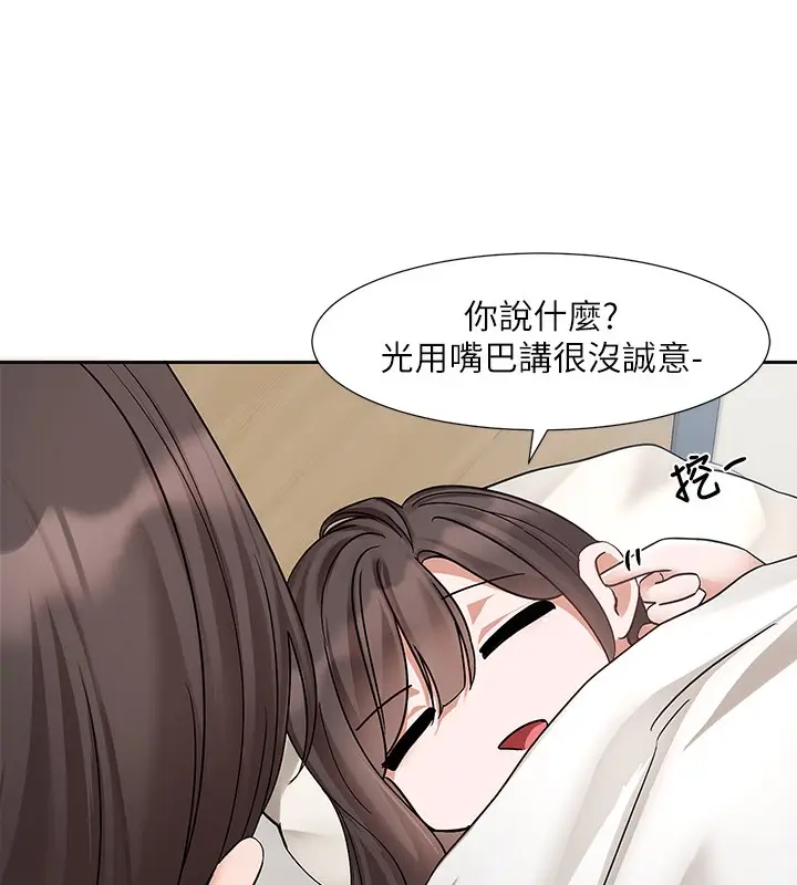 《社团学姊》第207话图132