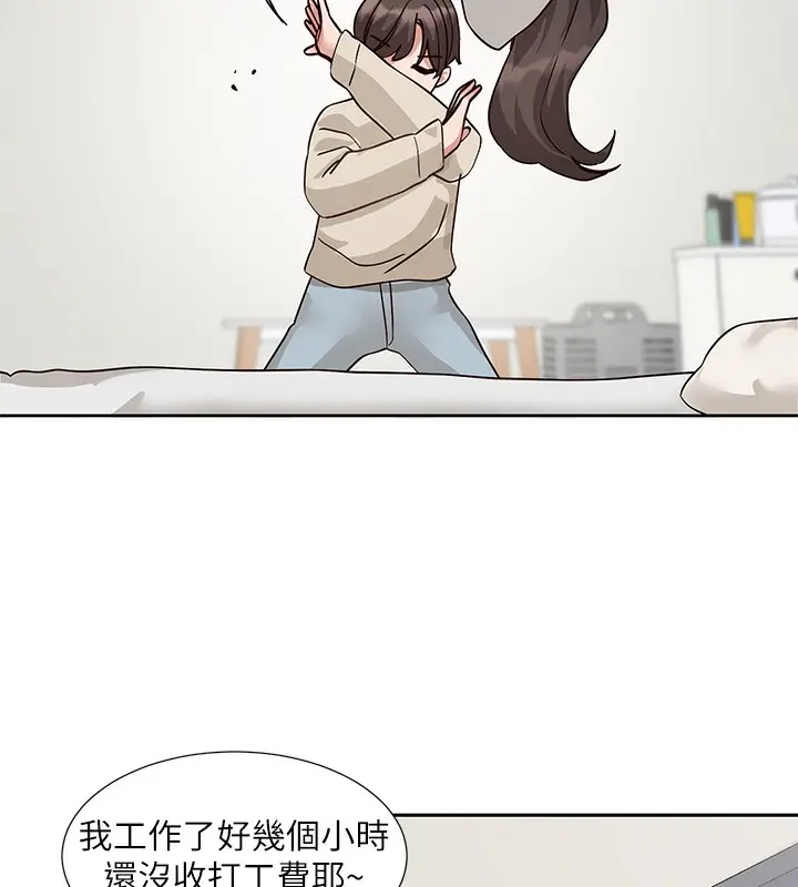 《社团学姊》第207话图134