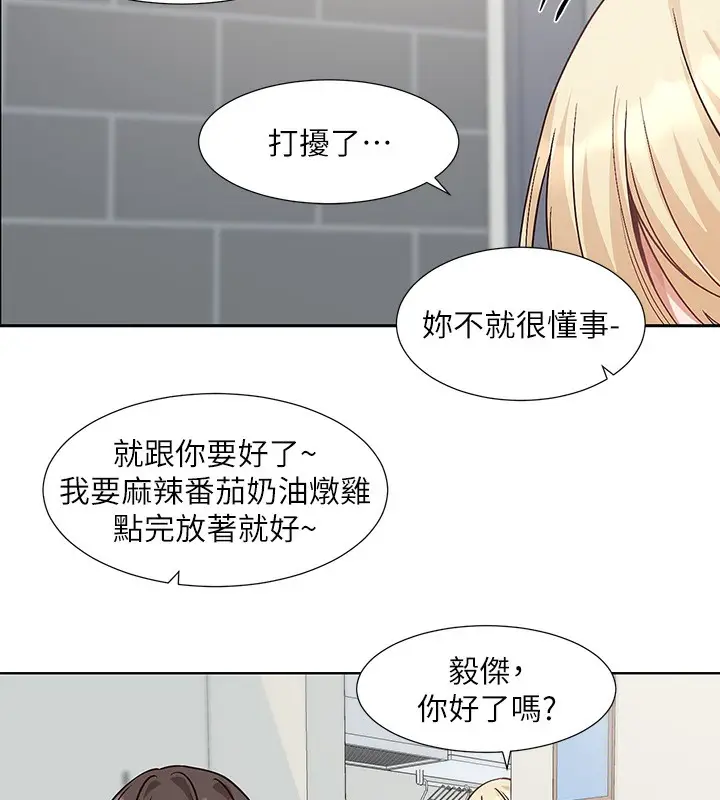 《社团学姊》第207话图136