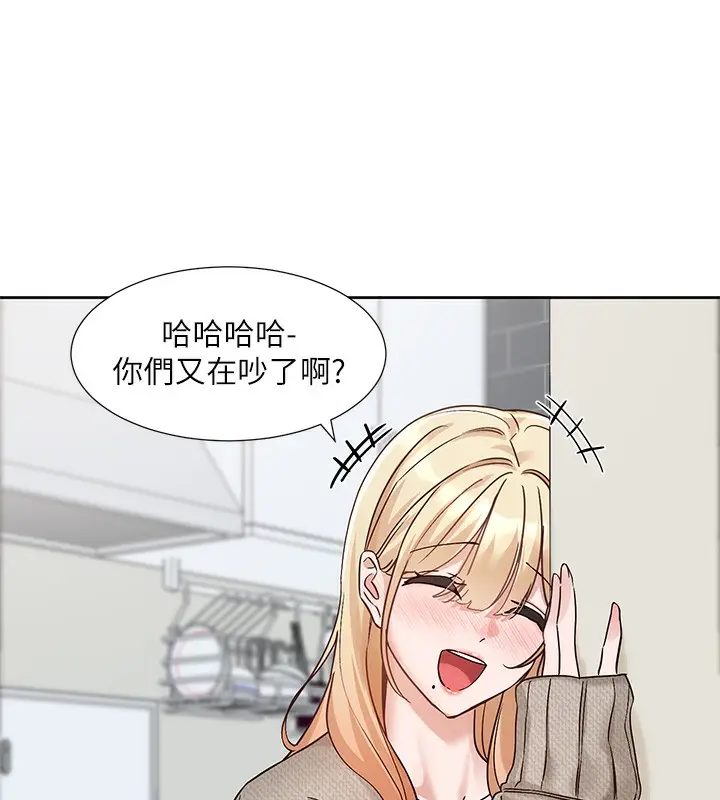 《社团学姊》第207话图138