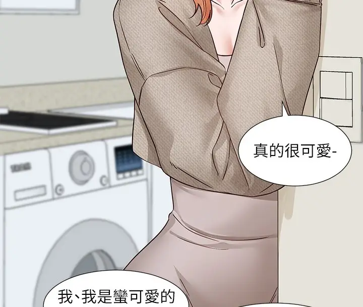 《社团学姊》第207话图139