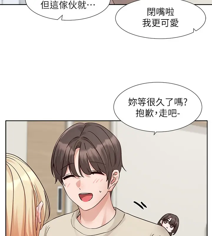 《社团学姊》第207话图140