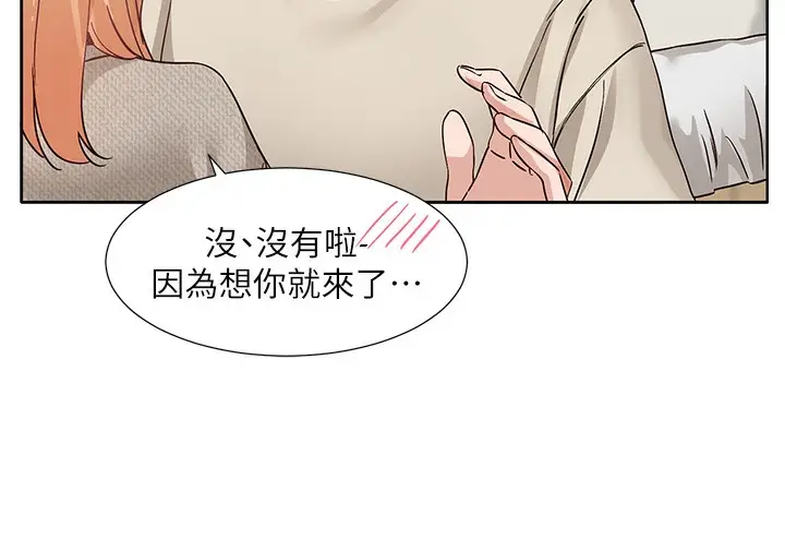 《社团学姊》第207话图141