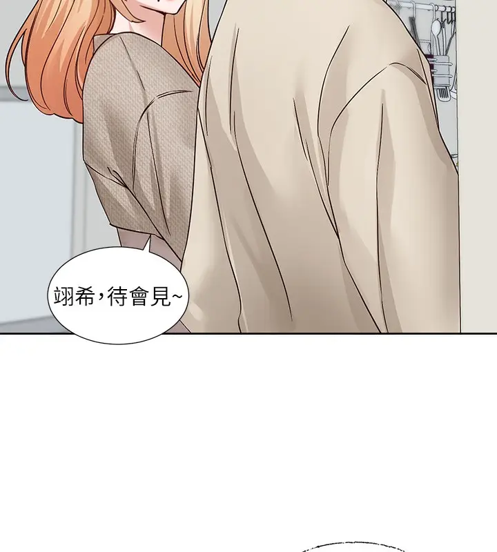 《社团学姊》第207话图143
