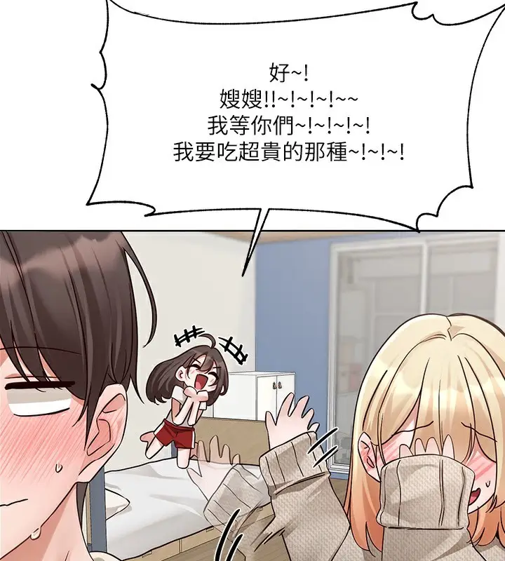 《社团学姊》第207话图147
