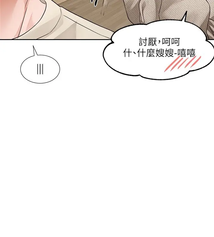 《社团学姊》第207话图148