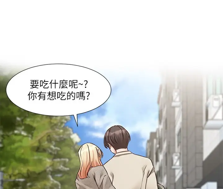 《社团学姊》第207话图149