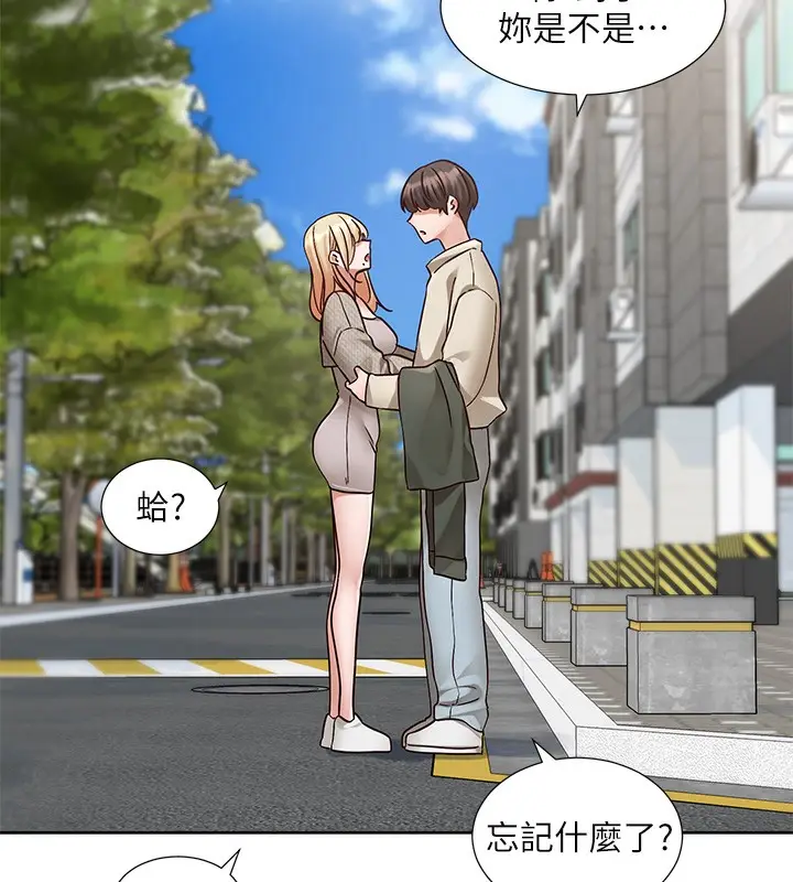 《社团学姊》第207话图151