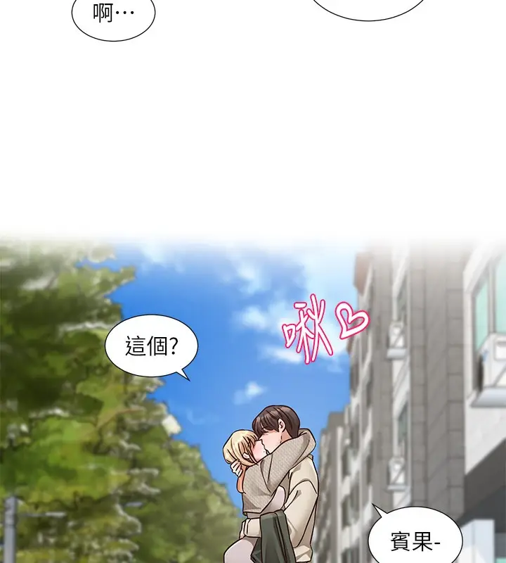 《社团学姊》第207话图152