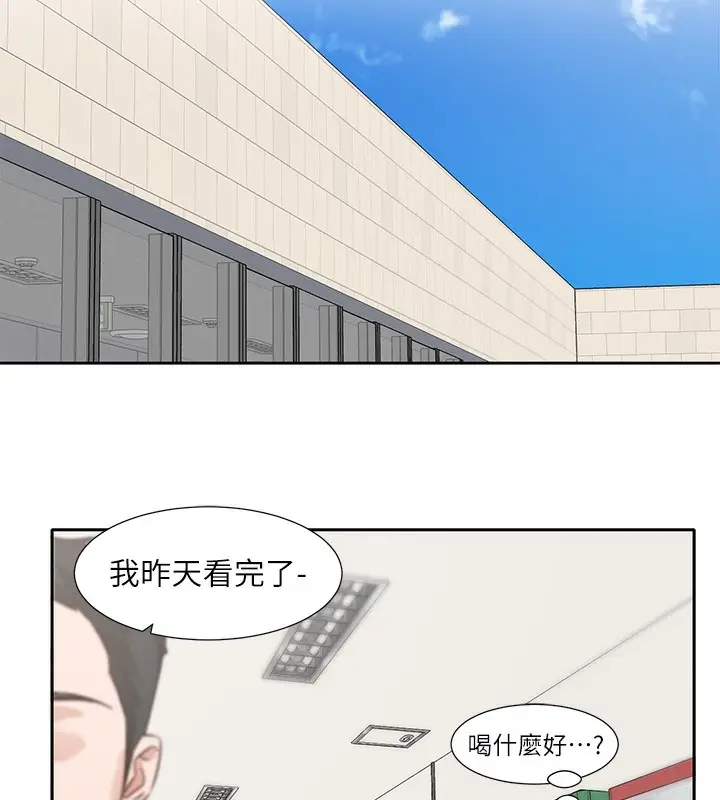 《社团学姊》第207话图158