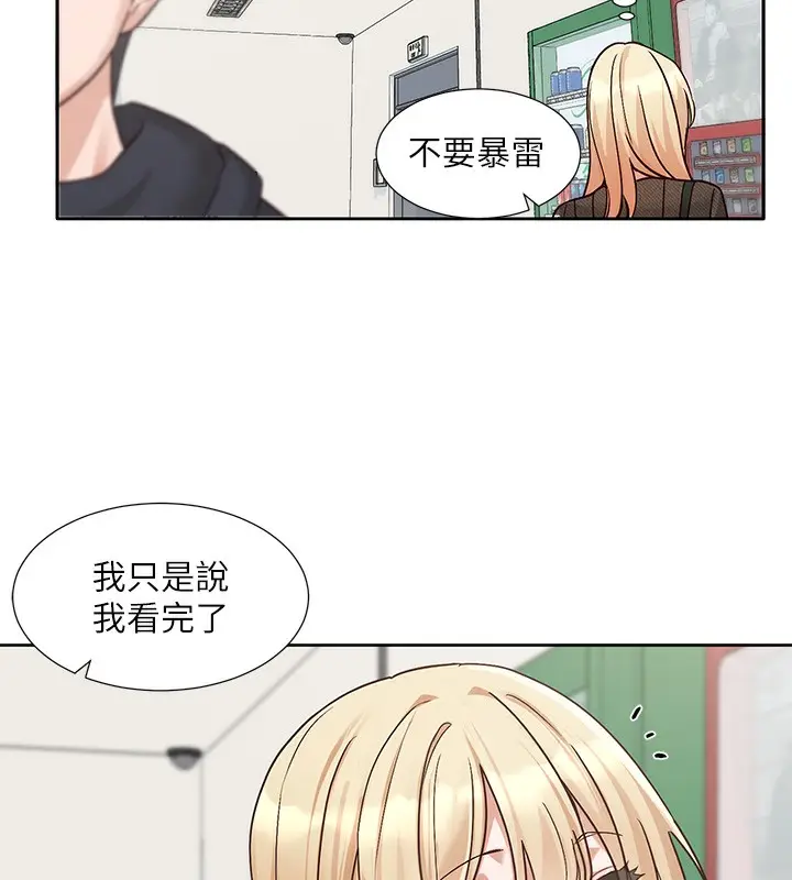 《社团学姊》第207话图159