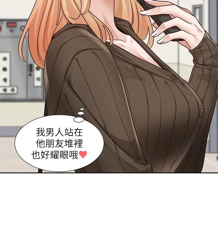 《社团学姊》第207话图163