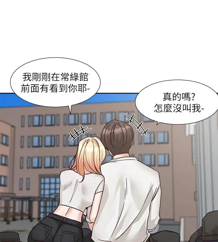 《社团学姊》第207话图167
