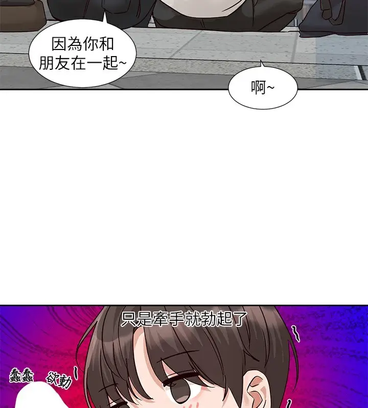 《社团学姊》第207话图168