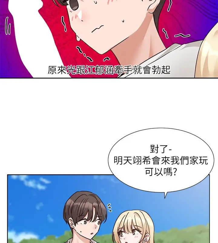 《社团学姊》第207话图169