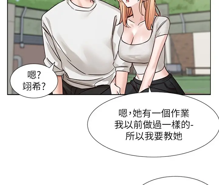 《社团学姊》第207话图170