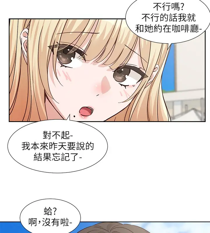 《社团学姊》第207话图171