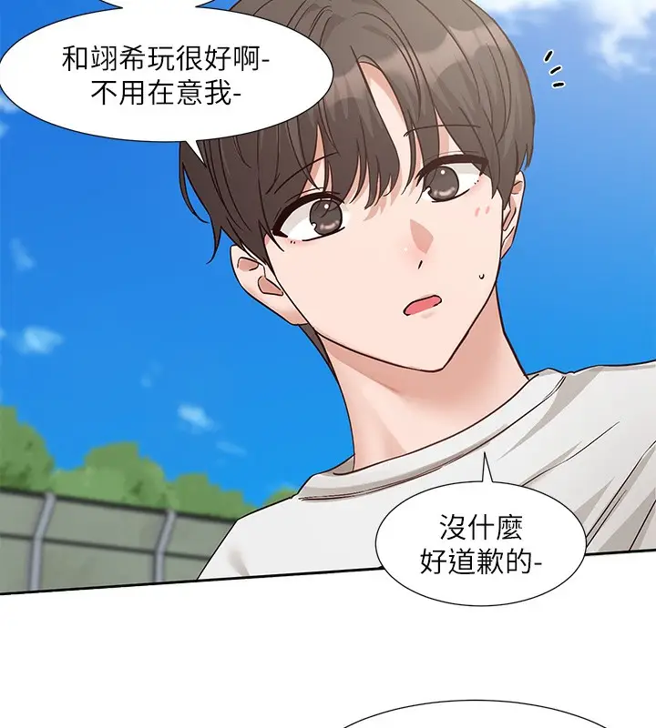 《社团学姊》第207话图172