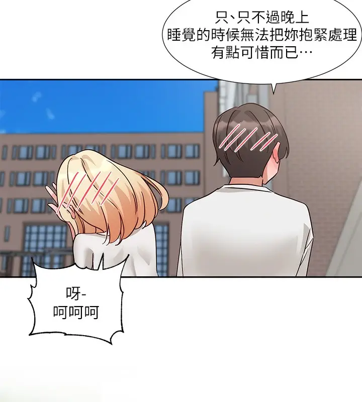 《社团学姊》第207话图173