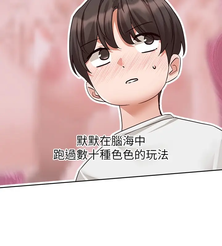 《社团学姊》第207话图177