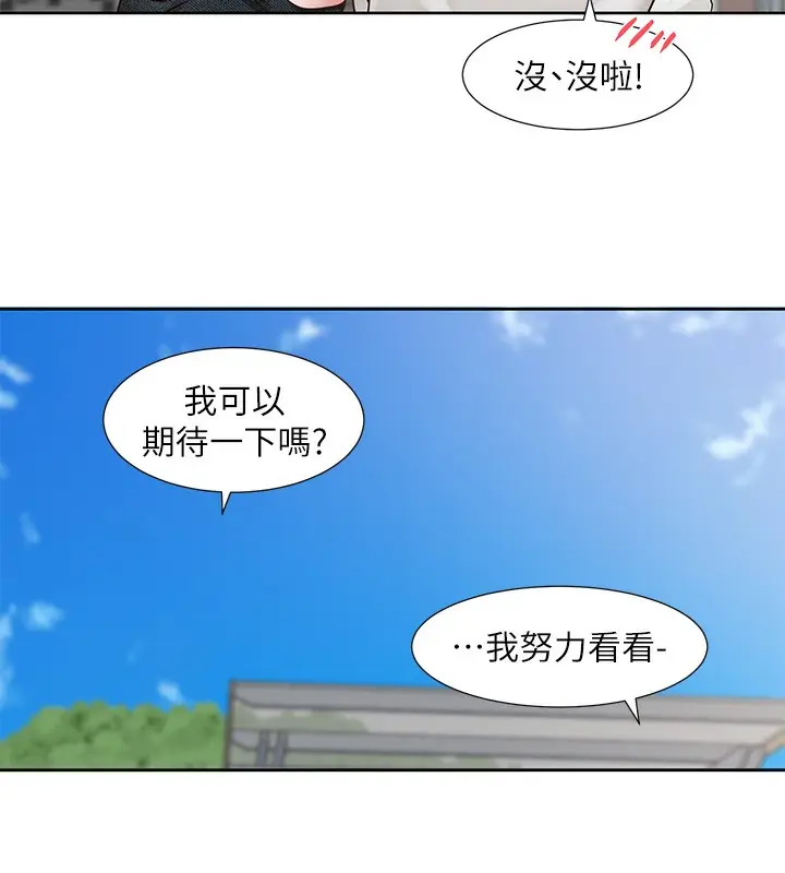 《社团学姊》第207话图179