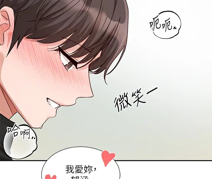 《社团学姊》第207话图22