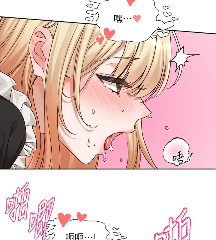 《社团学姊》第207话图24