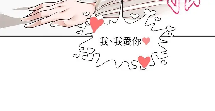 《社团学姊》第207话图27