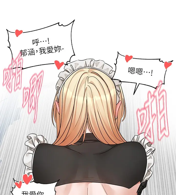 《社团学姊》第207话图28