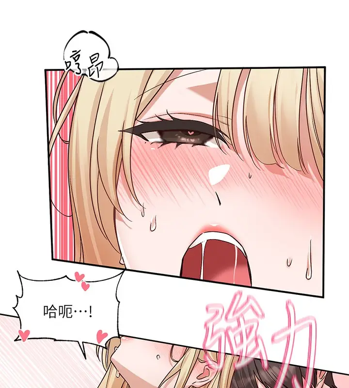 《社团学姊》第207话图37