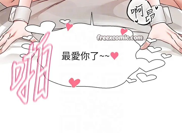 《社团学姊》第207话图45