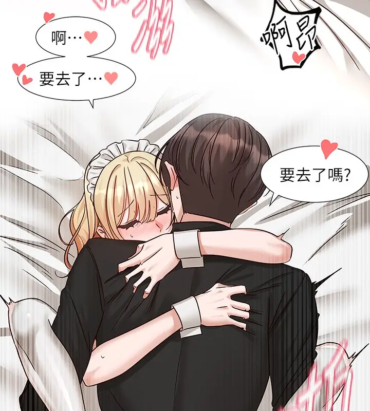 《社团学姊》第207话图92