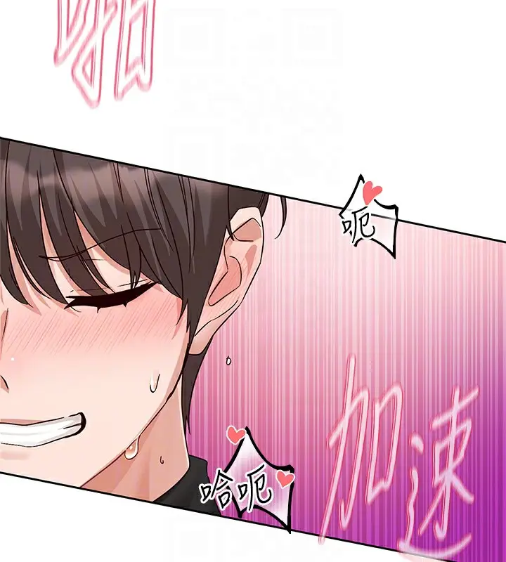 《社团学姊》第207话图94
