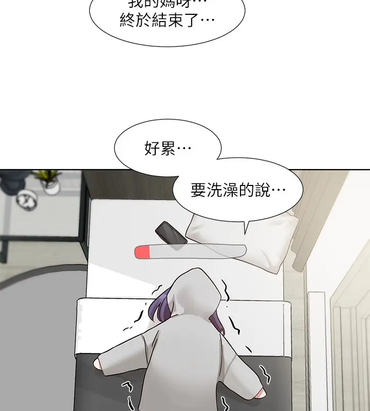 《社团学姊》第208话图10